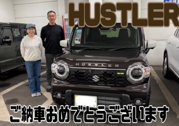 ハスラーご納車おめでとうございます！
